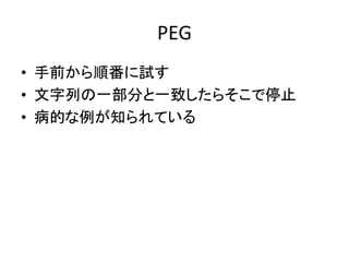PEG
? ǰ혷ԇ
? Фһ֤һ¤餽ֹͣ
? Ĥ֪Ƥ
 