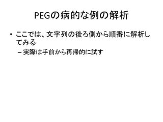 PEGβĤν
? ǤϡФȤ혷˽
Ƥߤ
C gHǰَĤԇ
 