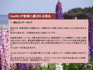 Pei Funpei