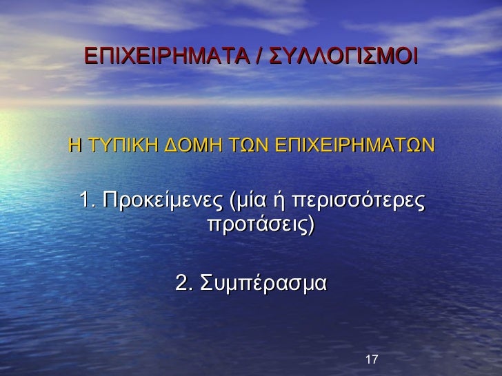 ÎÎ ÎΧÎÎΡÎÎÎΤΠ/ ΣΥÎÎÎÎÎΣÎÎÎΠΤΥΠÎÎÎ ÎÎÎΠΤΩΠÎÎ ÎΧÎÎΡÎÎÎΤΩÎ1. Î ÏÎ¿ÎºÎµÎ¯Î¼ÎµÎ½ÎµÏ (μία ή ÏεÏιÏÏÏÏεÏÎµÏ ÏÏοÏάÏειÏ) ...