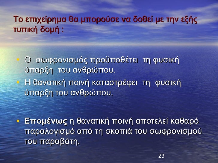 Το εÏιÏείÏημα θα μÏοÏοÏÏε να δοθεί με Ïην εξήÏÏÏ
Ïική δομή :⢠ΠÏÏÏÏονιÏμÏÏ ÏÏοÏÏοθÎÏει Ïη ÏÏ
Ïική ÏÏαÏξη ÏοÏ
ανθÏÏÏοÏ
.⢠...