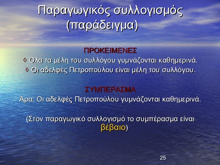 ΠαÏαγÏγικÏÏ ÏÏ
λλογιÏμÏÏ (ÏαÏάδειγμα) ΠΡÎÎÎÎÎÎÎÎΣâ Îλα Ïα μÎλη ÏοÏ
ÏÏ
λλÏγοÏ
γÏ
μνάζονÏαι καθημεÏινά...