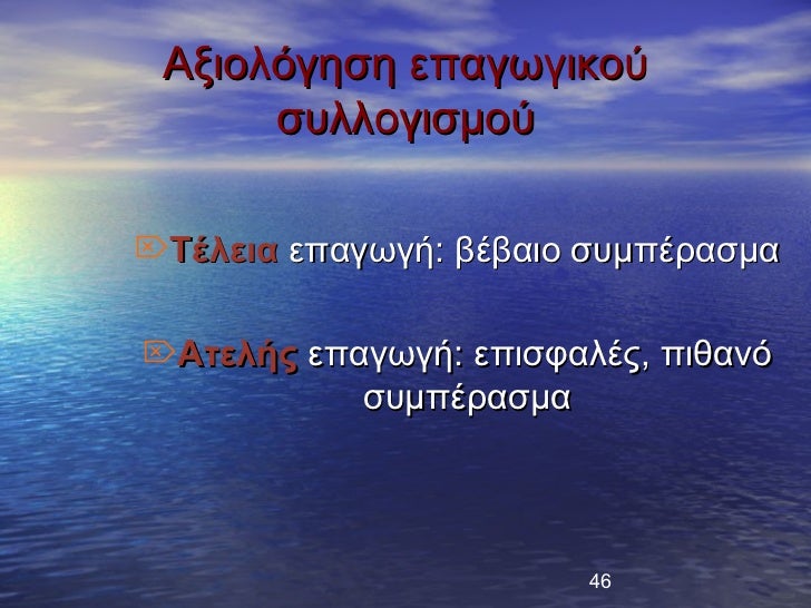 ÎξιολÏγηÏη εÏαγÏÎ³Î¹ÎºÎ¿Ï ÏÏ
λλογιÏμοÏïΤÎλεια εÏαγÏγή: βÎβαιο ÏÏ
μÏÎÏαÏμαïÎÏÎµÎ»Î®Ï ÎµÏαγÏγή: εÏιÏÏαλÎÏ, ÏÎ¹Î¸Î±Î½Ï ÏÏ
μÏÎ...
