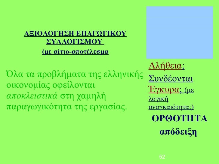 ÎÎÎÎÎÎÎÎΣΠÎÎ ÎÎΩÎÎÎÎÎ¥ ΣΥÎÎÎÎÎΣÎÎÎ¥ (με αίÏιο-αÏοÏÎλεÏμα Îλήθεια;Îλα Ïα ÏÏοβλή...
