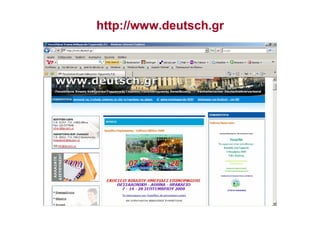 http://www.deutsch.gr
 