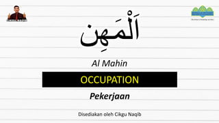 ‫ن‬ِ‫ه‬َ‫م‬ْ‫ل‬َ‫ا‬
Al Mahin
OCCUPATION
Pekerjaan
Disediakan oleh Cikgu Naqib
 
