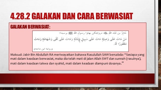 Pelajaran 14 Unit 1 Wasiat Dalam Islam