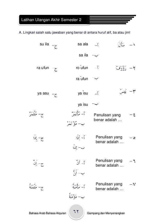 Soal Bahasa Arab Kelas 4 Pilihan Ganda Yang Mudah Dan Jawaban : Soal