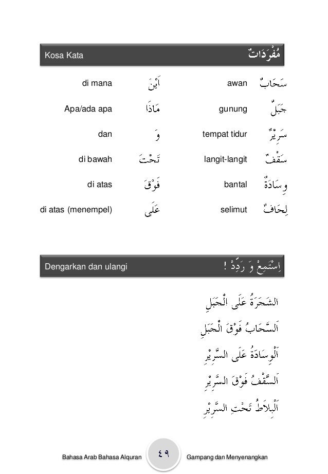 Pelajaran bahasa arab kelas 3