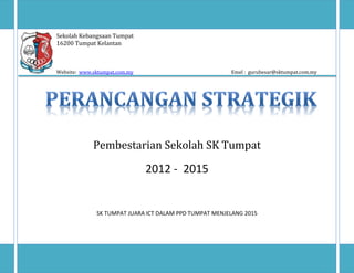 Sekolah Kebangsaan Tumpat
16200 Tumpat Kelantan
Website: www.sktumpat.com.my Emel : gurubesar@sktumpat.com.my
Pembestarian Sekolah SK Tumpat
2012 - 2015
SK TUMPAT JUARA ICT DALAM PPD TUMPAT MENJELANG 2015
 