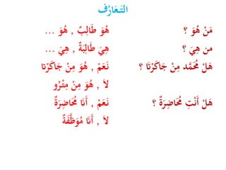 Pelatihan Bahasa Arab | PPTX