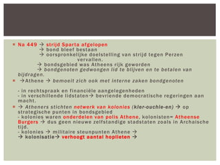 Peloponnesische oorlogen emb | PPTX