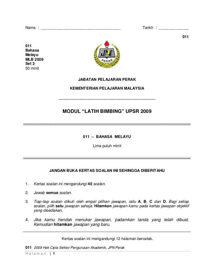 Pemahaman Bahasa Melayu
