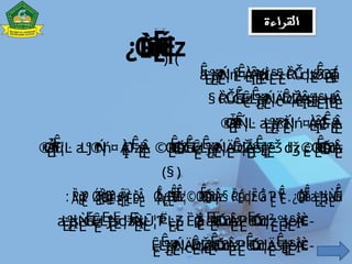 PEMBELAJARAN BAHASA ARAB MA kls XI .pptx