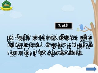 PEMBELAJARAN BAHASA ARAB MA kls XI .pptx