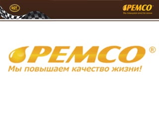 Презентация масел Pemco