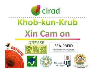 Participatory approaches for evaluating surveillance systems: Insights from a training-related study from Vietnam