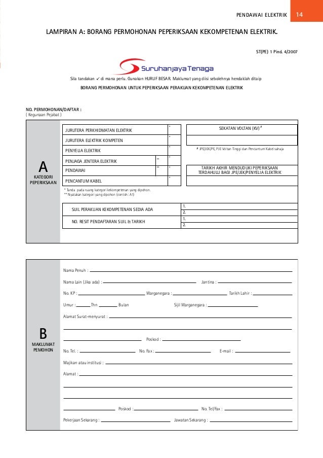 No Sijil Lahir Pada Surat Beranak 2007