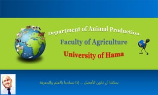 ‫د‬
.
‫ظلال‬
‫الصافتلي‬
‫الأفضل‬ ‫نكون‬ ‫أن‬ ‫يمكننا‬
...
‫والمعرفة‬ ‫بالعلم‬ ‫تسلحنا‬ ‫إذا‬
 