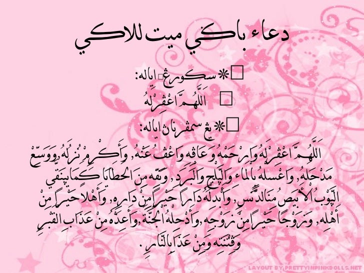 Pendidikan islam pelajaran solah darjah 6