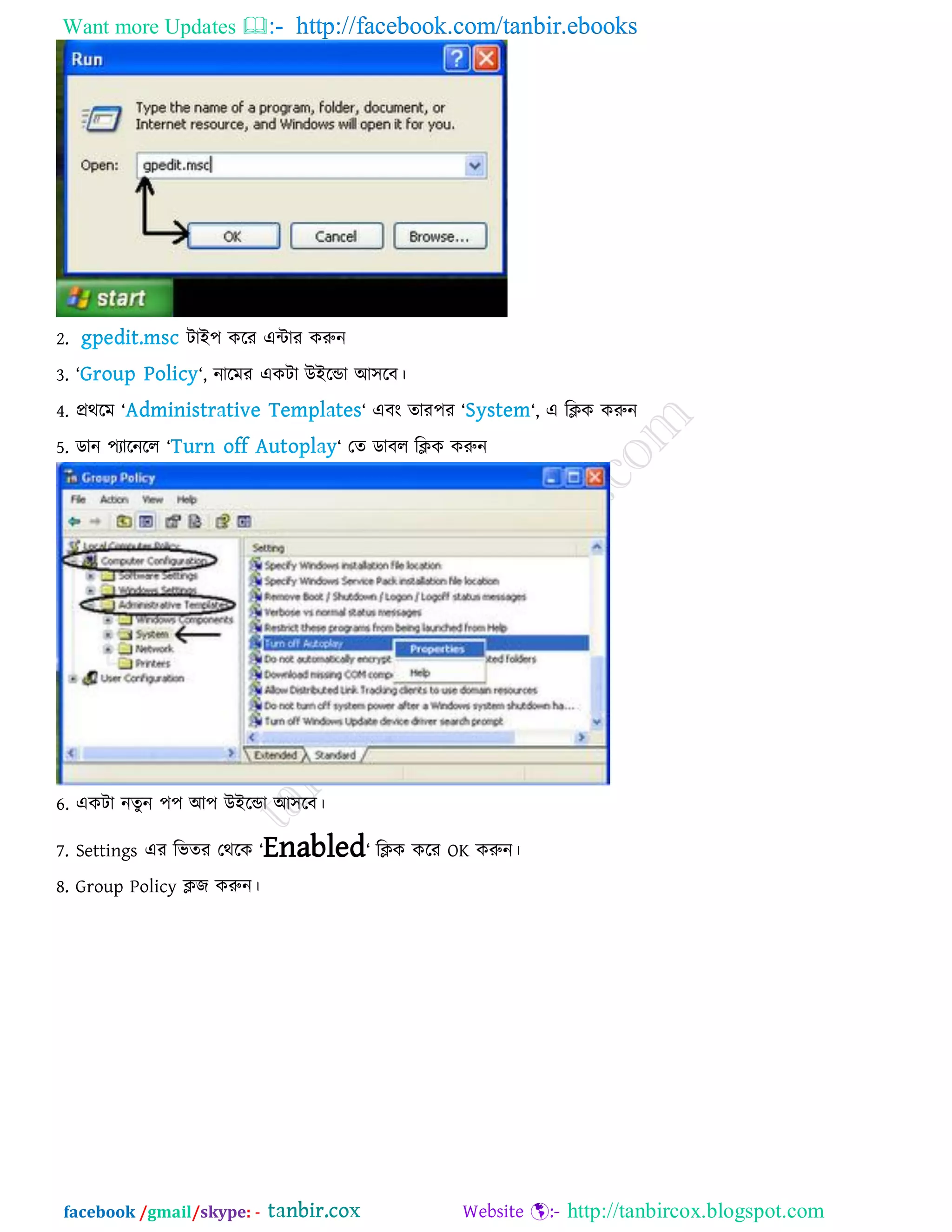 Want more Updates  http://facebook.com/tanbir.ebooks
facebook /gmail/skype: - http://tanbircox.blogspot.com
2. িাই঩ করয এিায করুন
3. ‘ ‘, নারভয একিা উইরডা আ঳রফ।
4. প্রথরভ ‘ ‘ এফং তায঩য ‘ ‘, এ রিক করুন
5. ডান ঩যারনরর ‘ ‘ তত ডাফর রিক করুন
6. একিা নতুন ঩঩ আ঩ উইরডা আ঳রফ।
7. Settings এয রবতয তথরক ‘Enabled‘ রিক করয OK করুন।
8. Group Policy িে করুন।
 