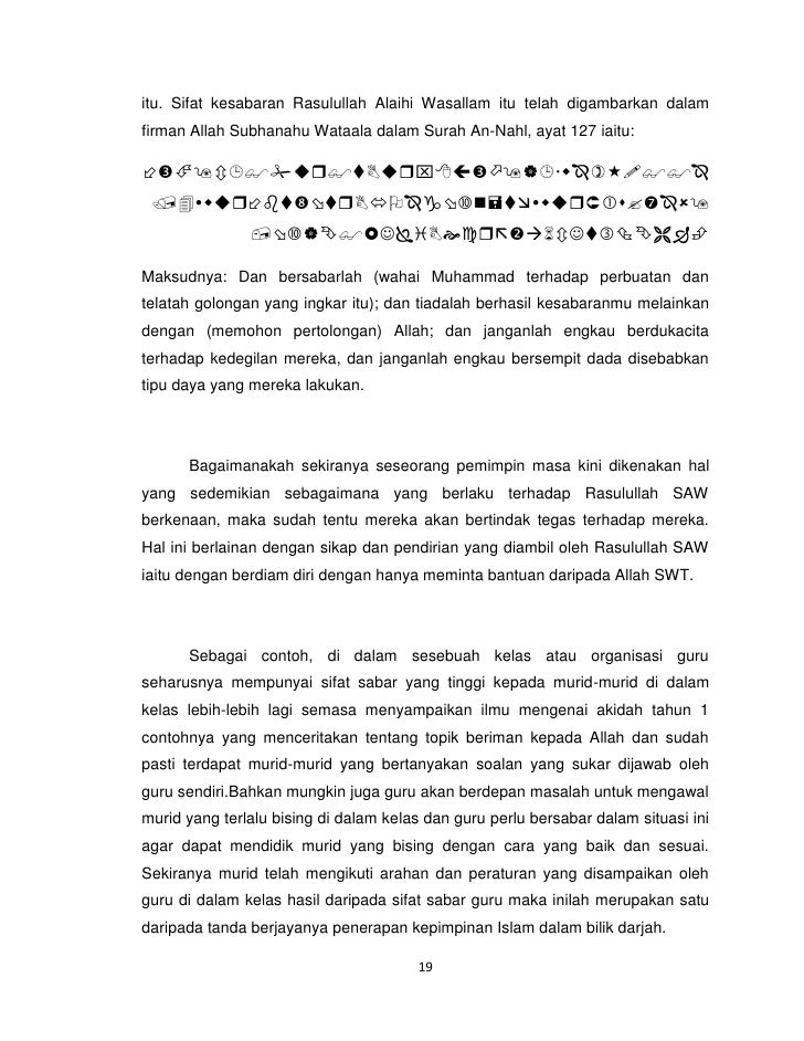 Penerapan kepimpinan islam dalam kalangan gp muhammad syahir