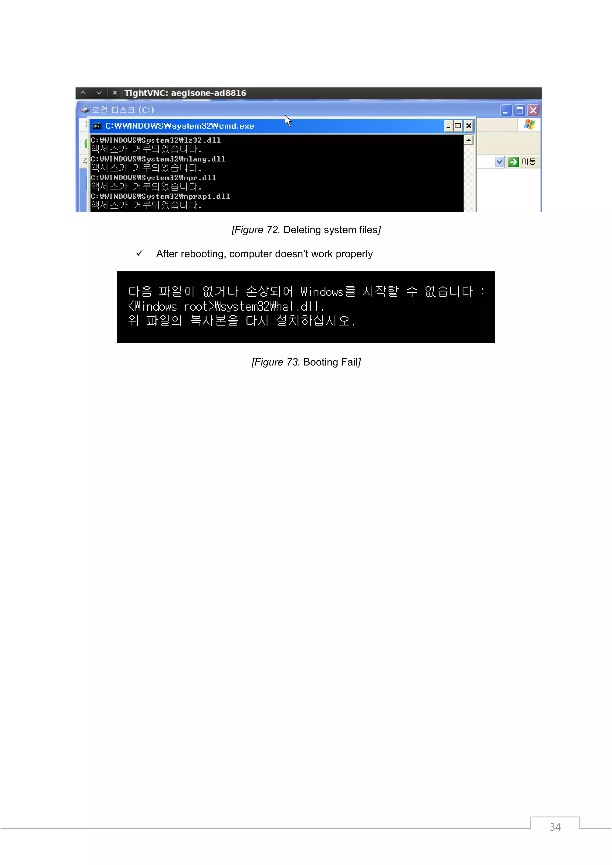[Figure 72. Deleting system files]

   After rebooting, computer doesn‟t work properly




                        [Figure 73. Booting Fail]




                                                         34
 