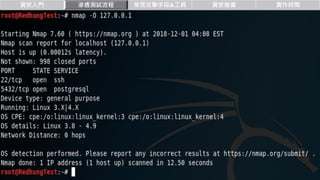 資安入門 滲透測試流程 常見攻擊手段&工具 資安推廣 實作時間
 