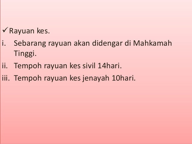 Pengajian Am Mahkamah Atasan Rendah