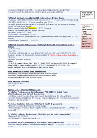 Pengajian am sem 3 笔记  PDF