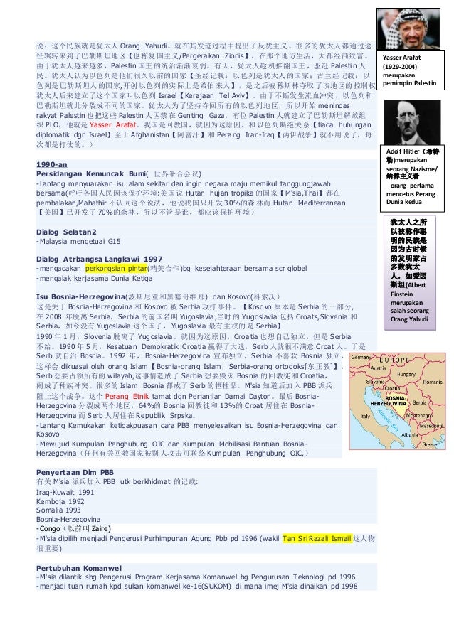 Pengajian am sem 3 笔记