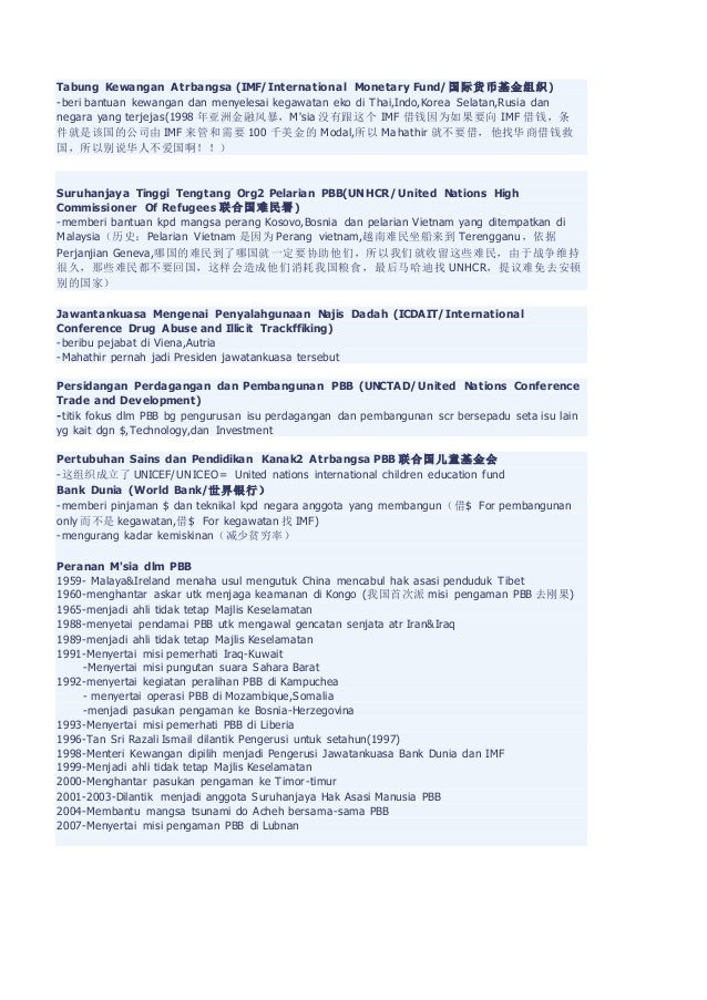 Pengajian am sem 3 笔记