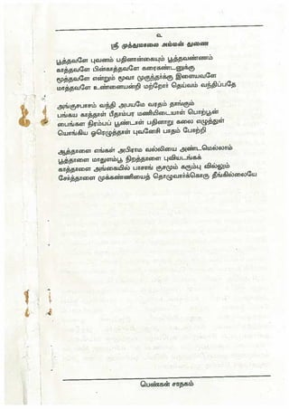 Pengal Jathagam