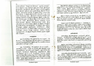 Pengal Jathagam