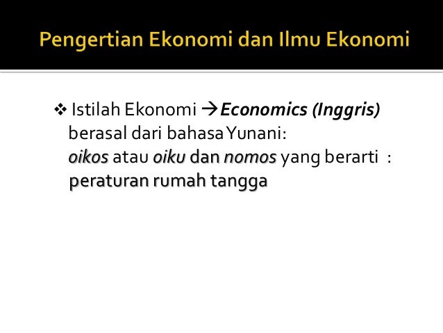 Materi Kuliah Pengantar Ilmu Ekonomi
