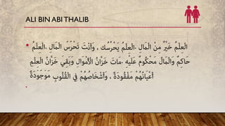 ALI BIN ABI THALIB
•
•
 