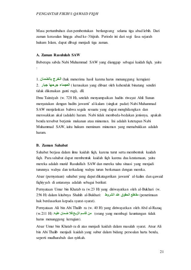 Pengertian Qawaid Fiqhiyyah