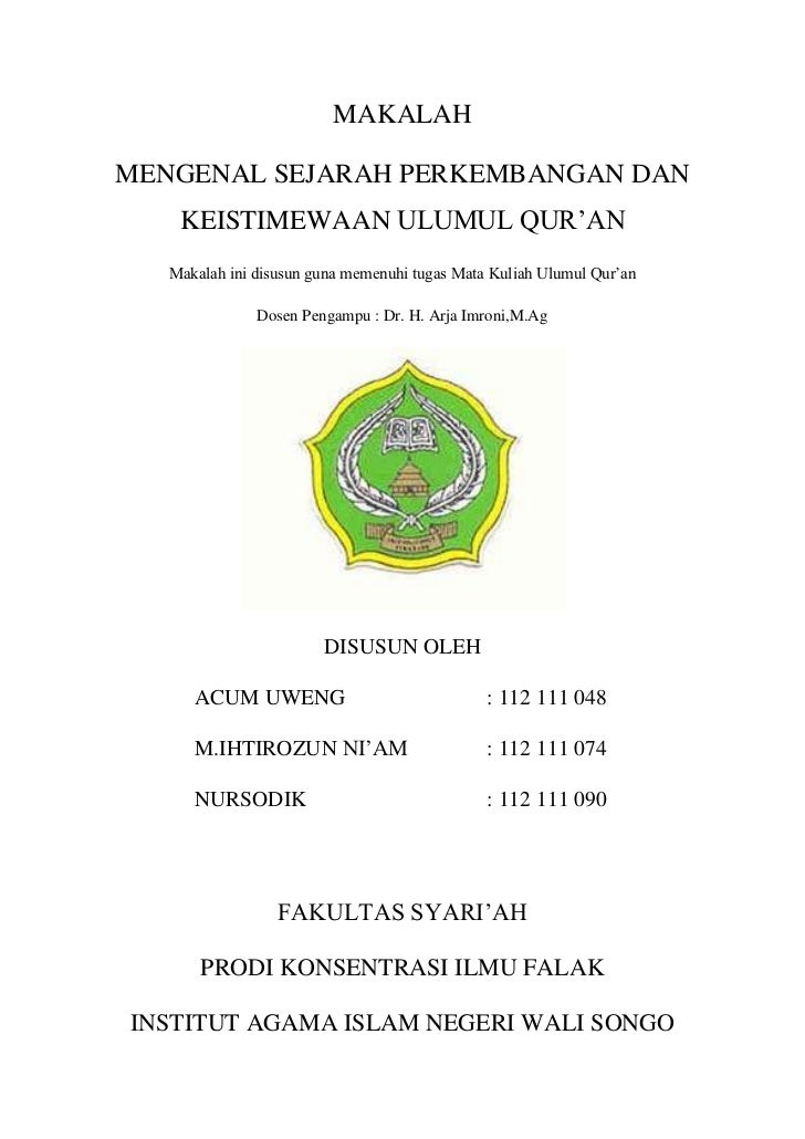 Pengertian Ulumul Qur