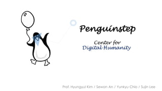 Penguinstep
Center for
Digital Humanity

Prof. Hyungyul Kim / Sewon An / Yunkyu Chio / Sujin Lee

 