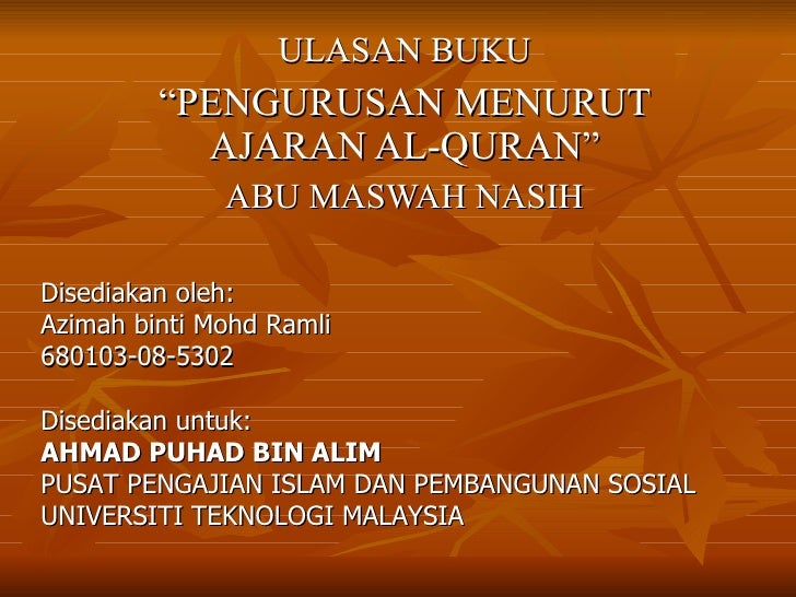 Pengurusan Menurut Al Quran