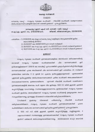 Kerala Social Security Pensions- Restrictions -GOMS 278/2018 uploaded by T James Joseph Adhikarathil