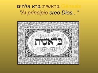 El Pentateuco en la fe de la
Iglesia
• Aparece como la 1ª
etapa de la Historia
de la Salvación;
historia que culmina
en Jesucristo. En él
se cumplen las
promesas. Las
“alianzas” culminan
en la nueva y
definitiva Alianza.
• Pero la Alianza de
Cristo no sería
comprensible sin las
“alianzas” anteriores.
• Y junto a la Nueva
Alianza, está la
Nueva Ley,
fundamentada sobre
la Antigua.
 