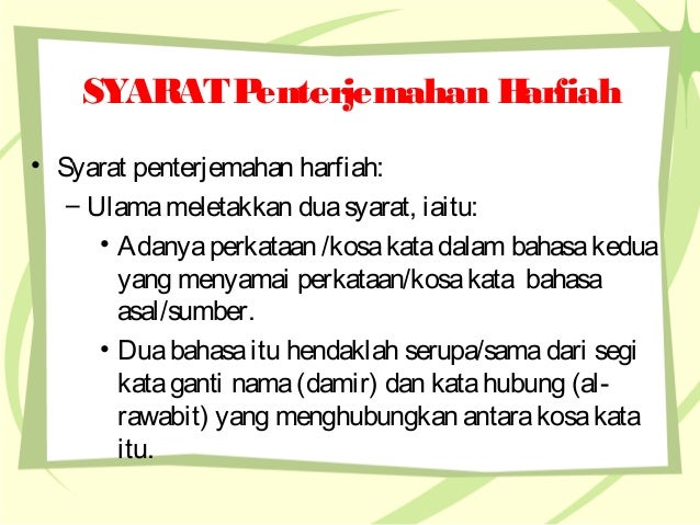 Image result for syarat penterjemah quran