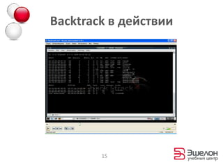 Средний риск нарушения работоспособности систем8