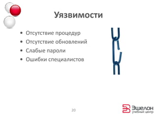 Контролируемые риски нарушения доступности систем