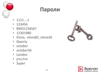Контролируемое качество аудита10