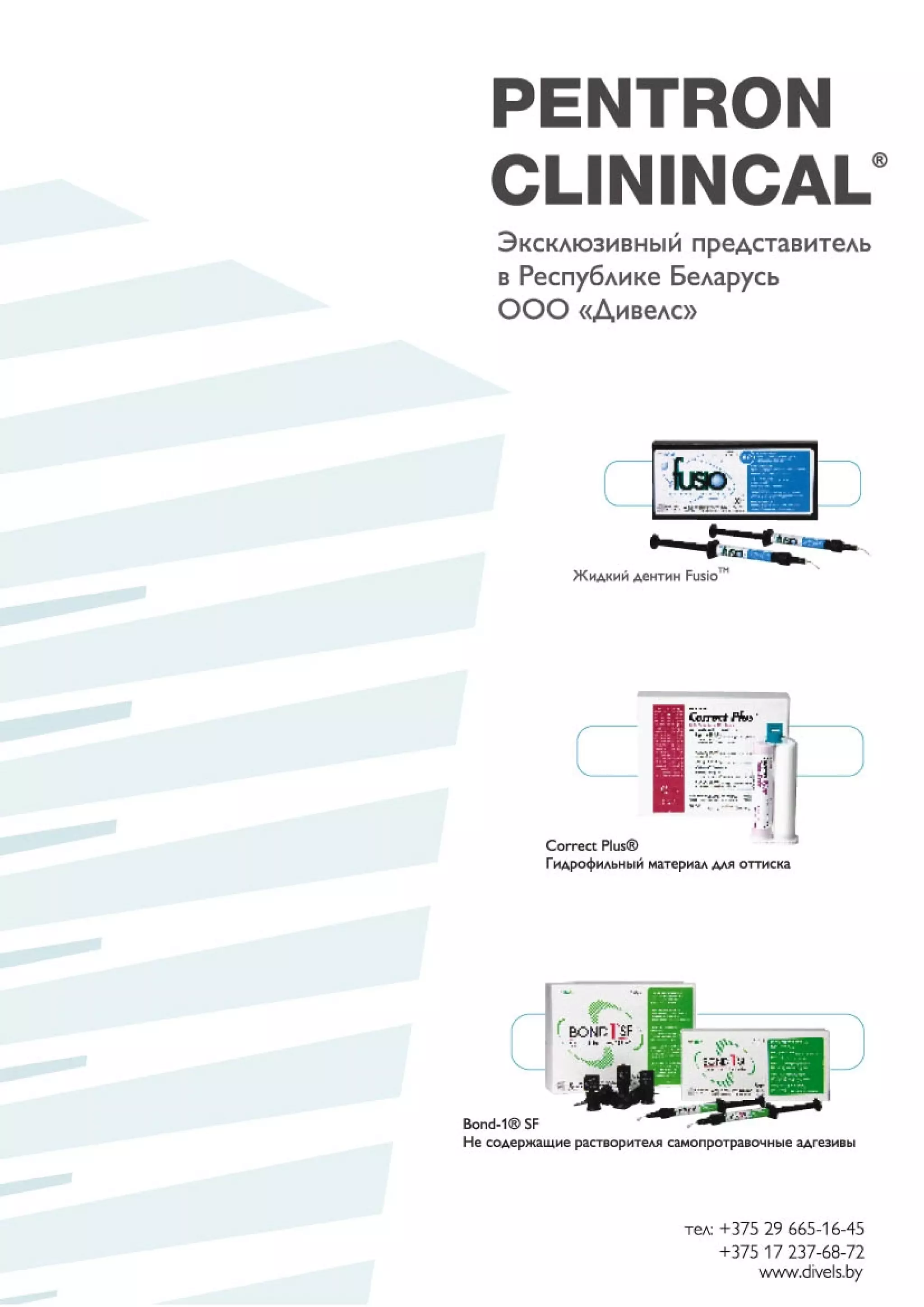 Pentron clinical PDF
