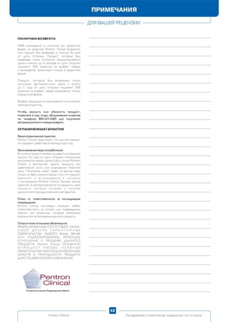 Pentron clinical