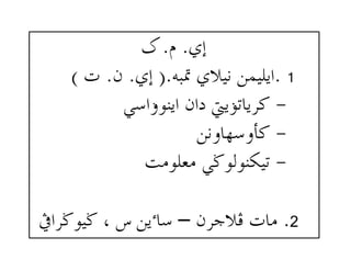 gð@Nâ@NÚ @
@@@@@@@1@@Néj·@ðýîã@åàîÜía@INðg@Næ@N@pH @
@@@@@@M@ïaúìäía@æa…@íûmbíŠ× @
@@@@@@M@åãëbèëd× @
@@@@@@M@@@oßìÜÈß@ï™ìÛìäØîm @
@@@
@@@@2@N@æŠuýÏ@pbß–¿aŠ™ìî™@L@÷@åíõb @
 