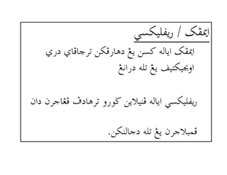 @‫ﻳﻔﻠﻴﻜﺴﻲ‬‫ر‬@O@ÙÐ¹a@
@@@@ð‰…@ðbÏbŠm@åØÏ‰bç…@Íí@åŽ×@éÛbía@ÙÐ¹a @
@@@@@‫اوﲜﻴﻜﺘﻴﻒ‬Íãa‰…@éÜm@Íí @
@@@
‫ﻳﻔﻠﻴﻜﺴﻲ‬‫ر‬@@@@æa…@æŠubÌÏ@Ò…bçŠm@ë‰ì™@åíýîäÏ@éÛbía
@@
@@@@åØäÛbu…@éÜm@Íí@æŠuýjàÏ@@@N @
 